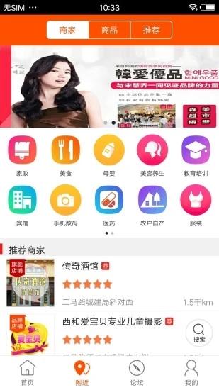 西和同城1