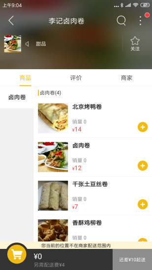 玩转理塘app3
