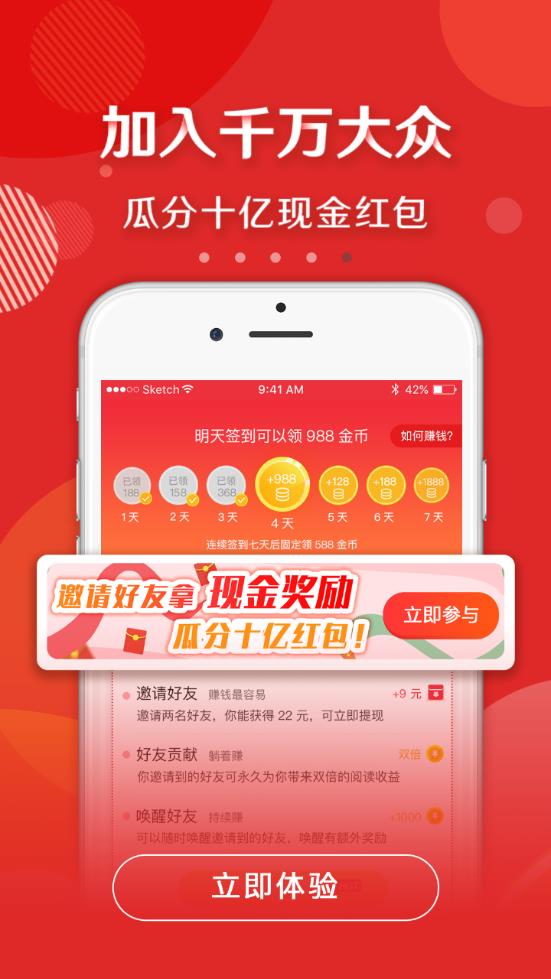 大众头条app5