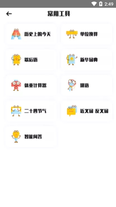 快搜答案app3