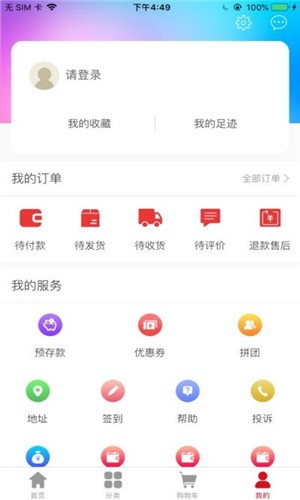 跨港美易购app3