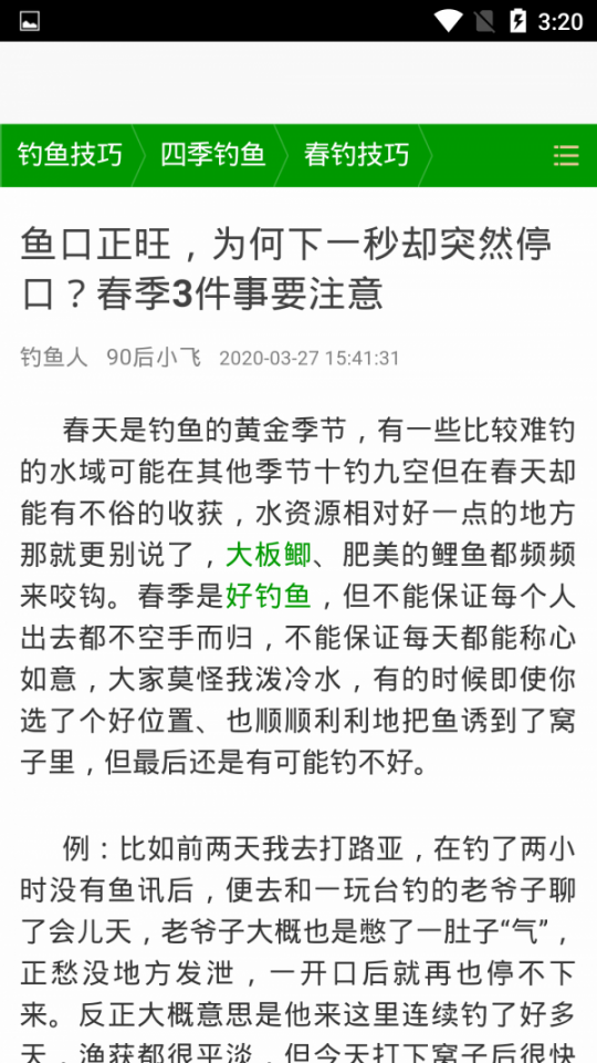 渔夫之家2