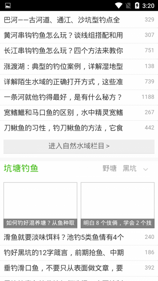 渔夫之家3