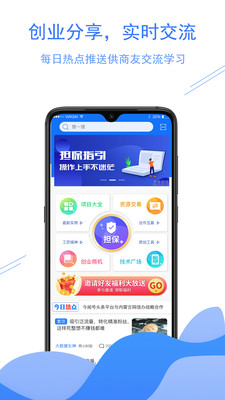 万源商院app1