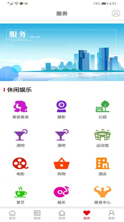 最爱大雨湖app4