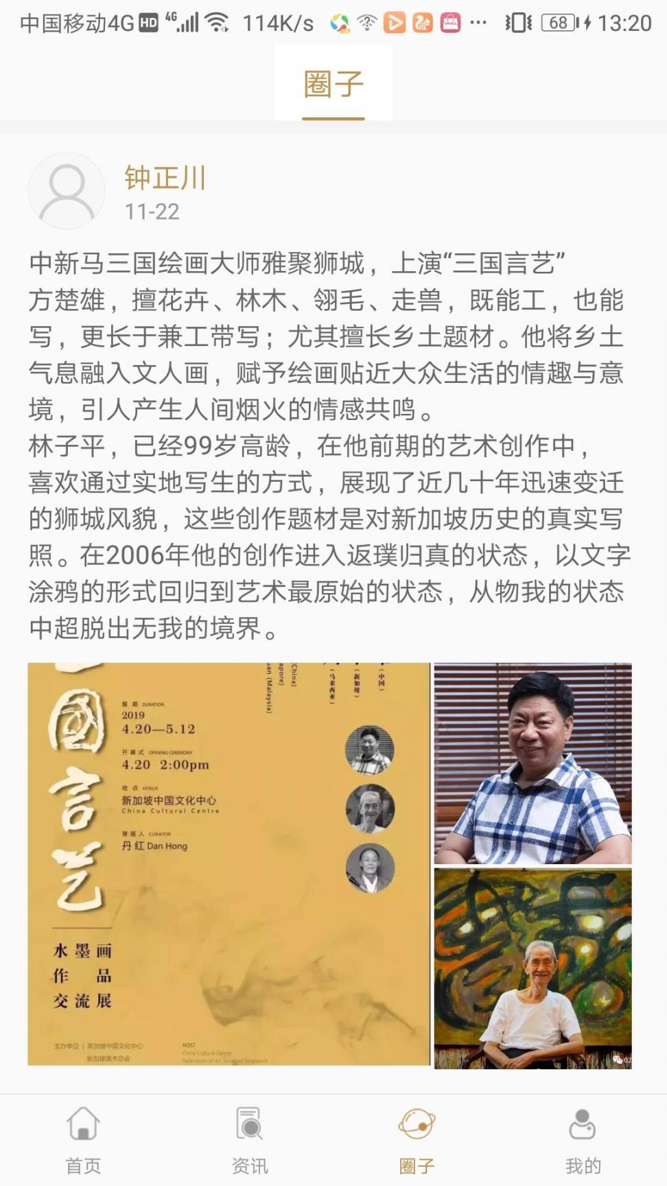 艺头条3