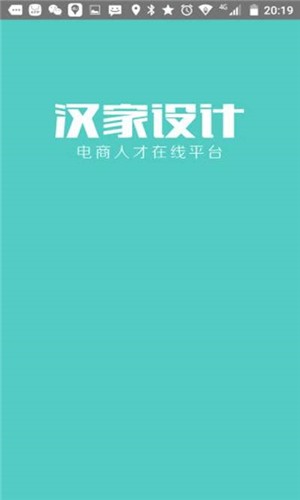 汉家设计1