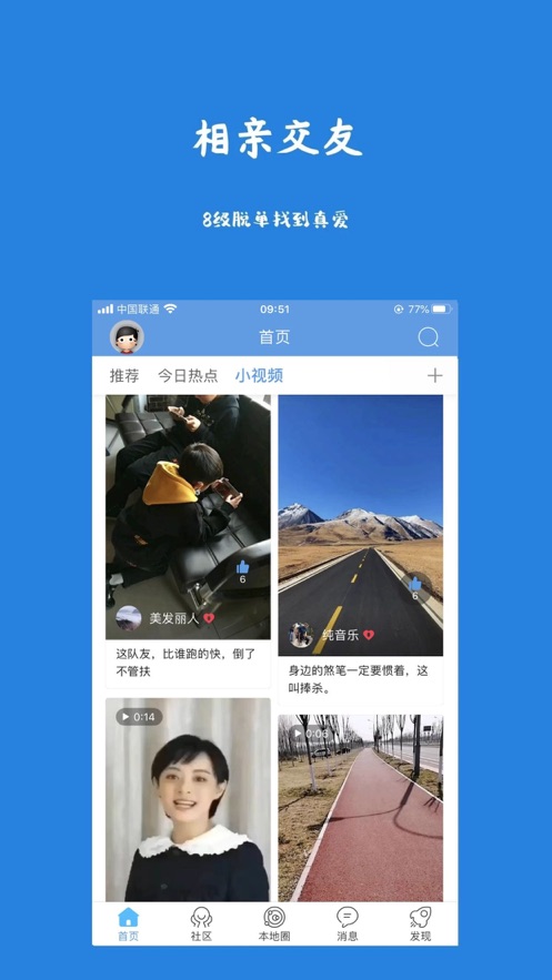 大林州app3
