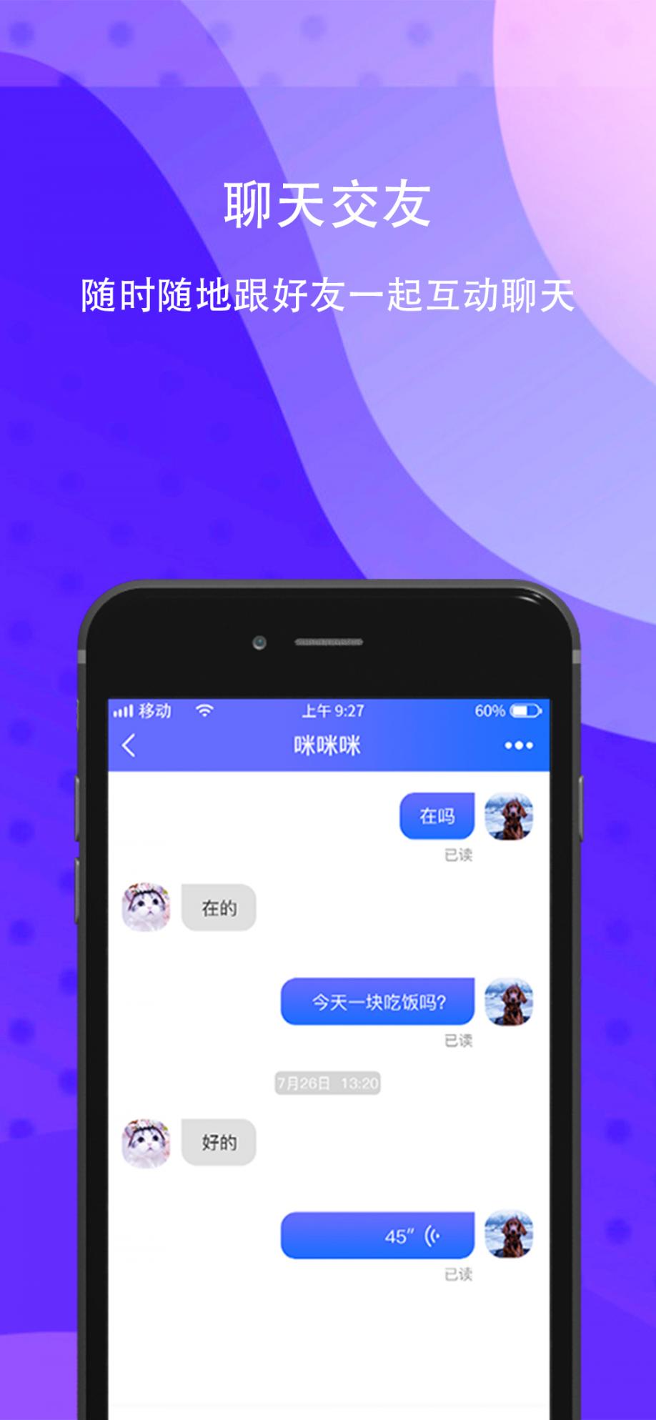 每团app1