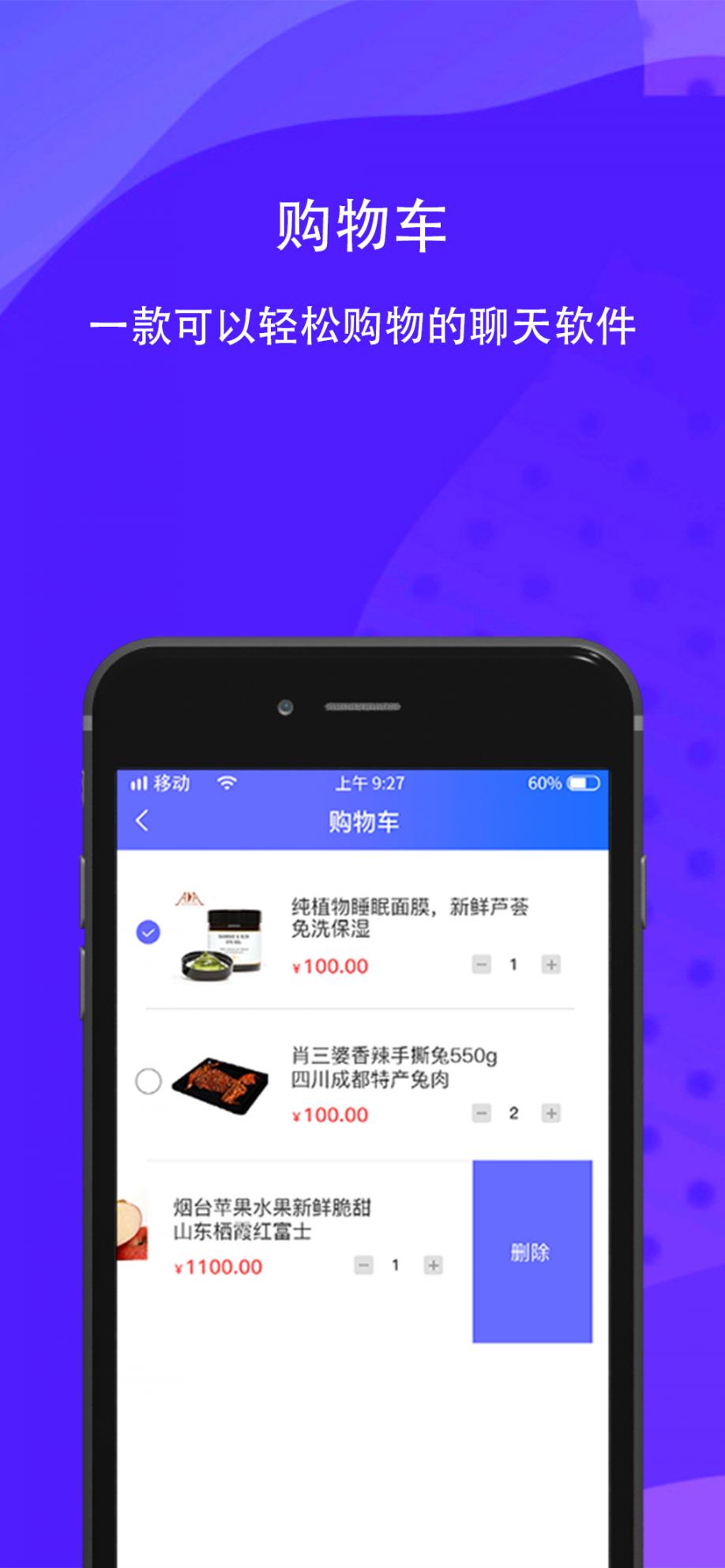 每团app2