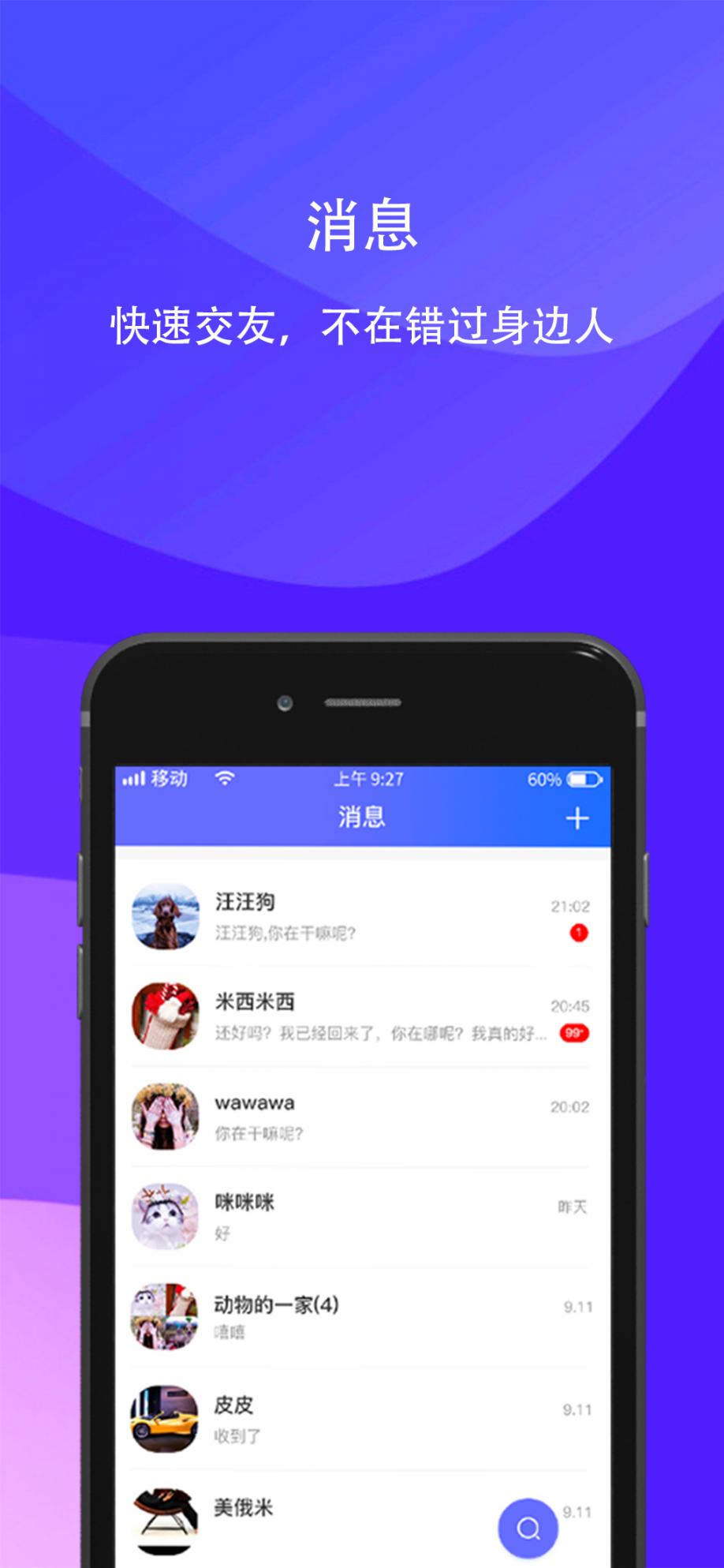 每团app3