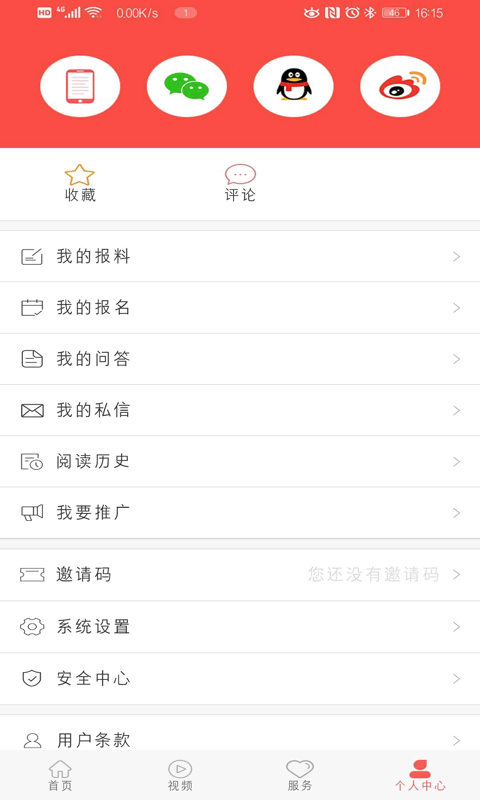 冀云馆陶app4