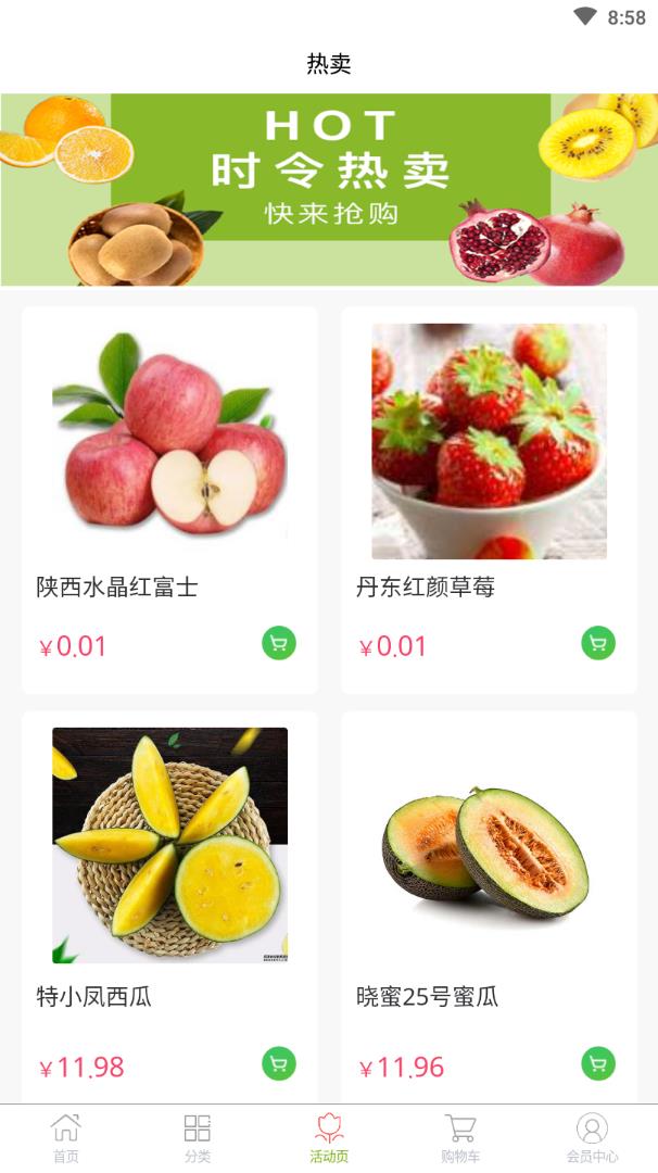 上态缤果app4