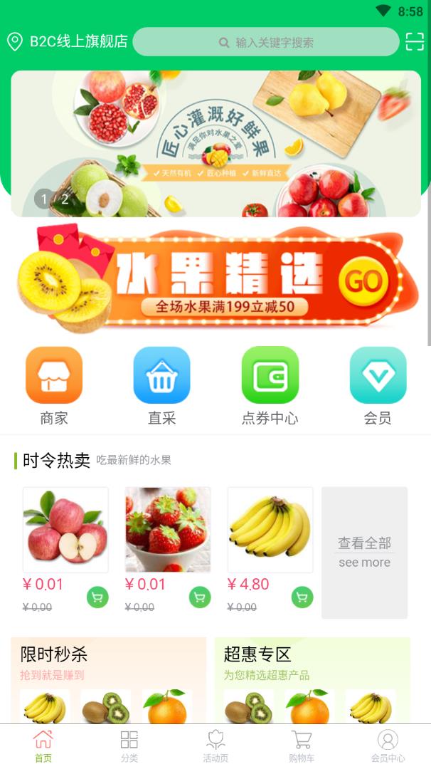 上态缤果app2