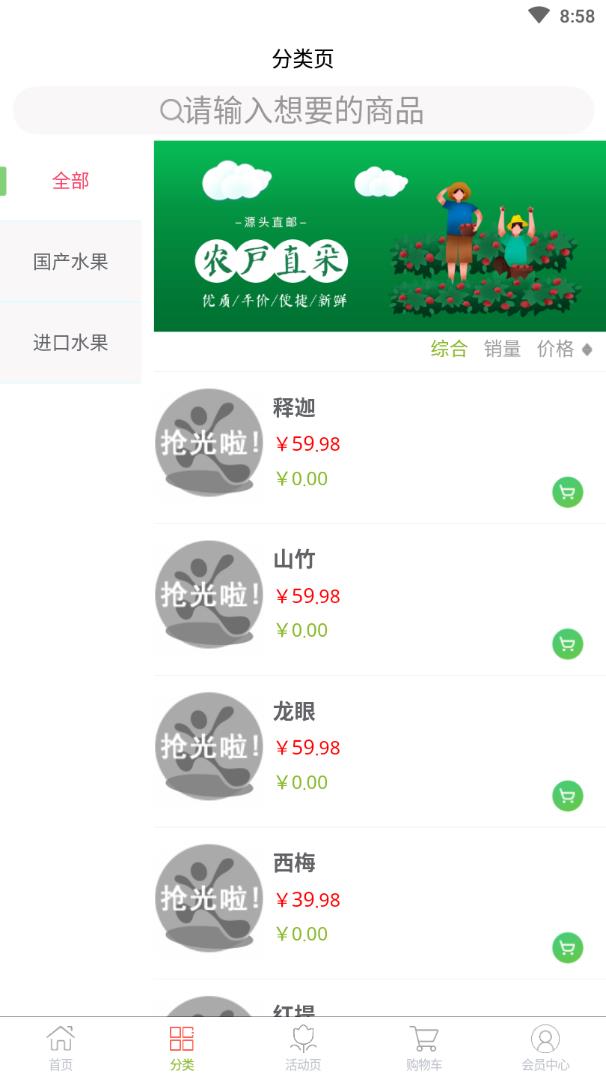 上态缤果app3