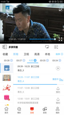 浙江联通app1