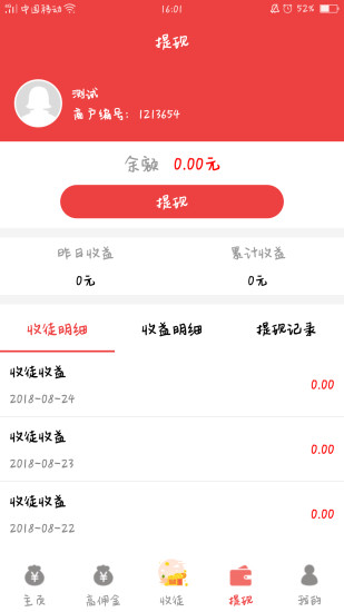 汇文app4