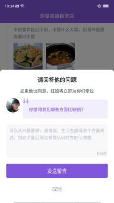 珍爱优恋空间app1