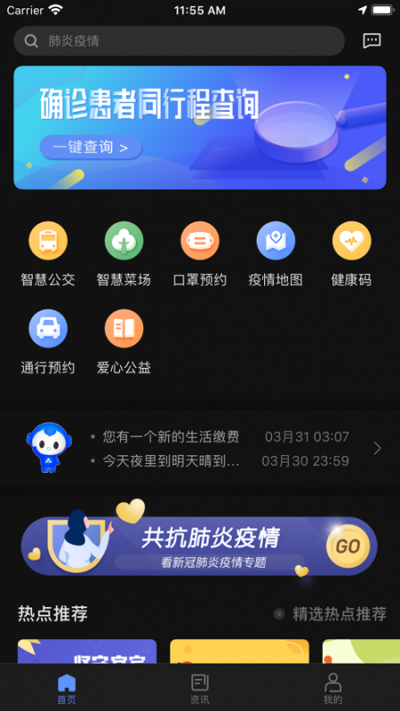 浙里行app3