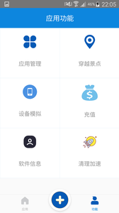 多开虚拟分身app1