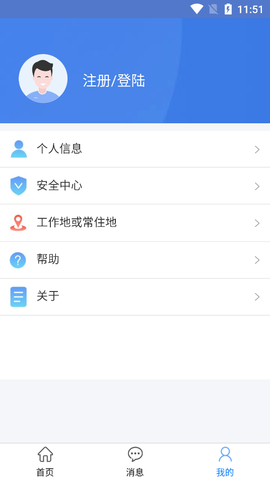 安徽省农机购置补贴手机办理app2