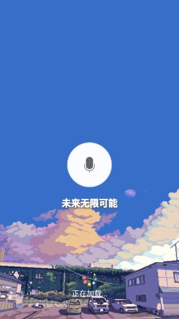 QQ变音宝app1