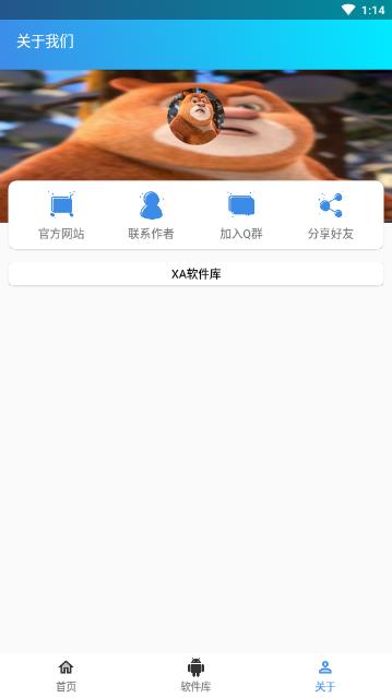 小霸王游戏大全安卓版app3