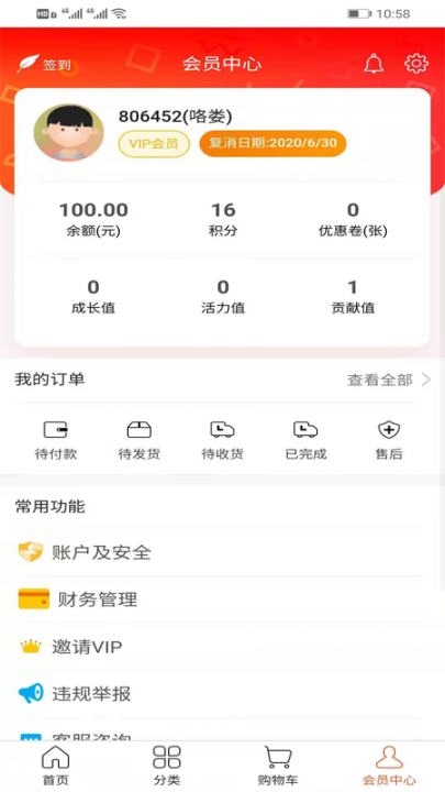 禾云集2