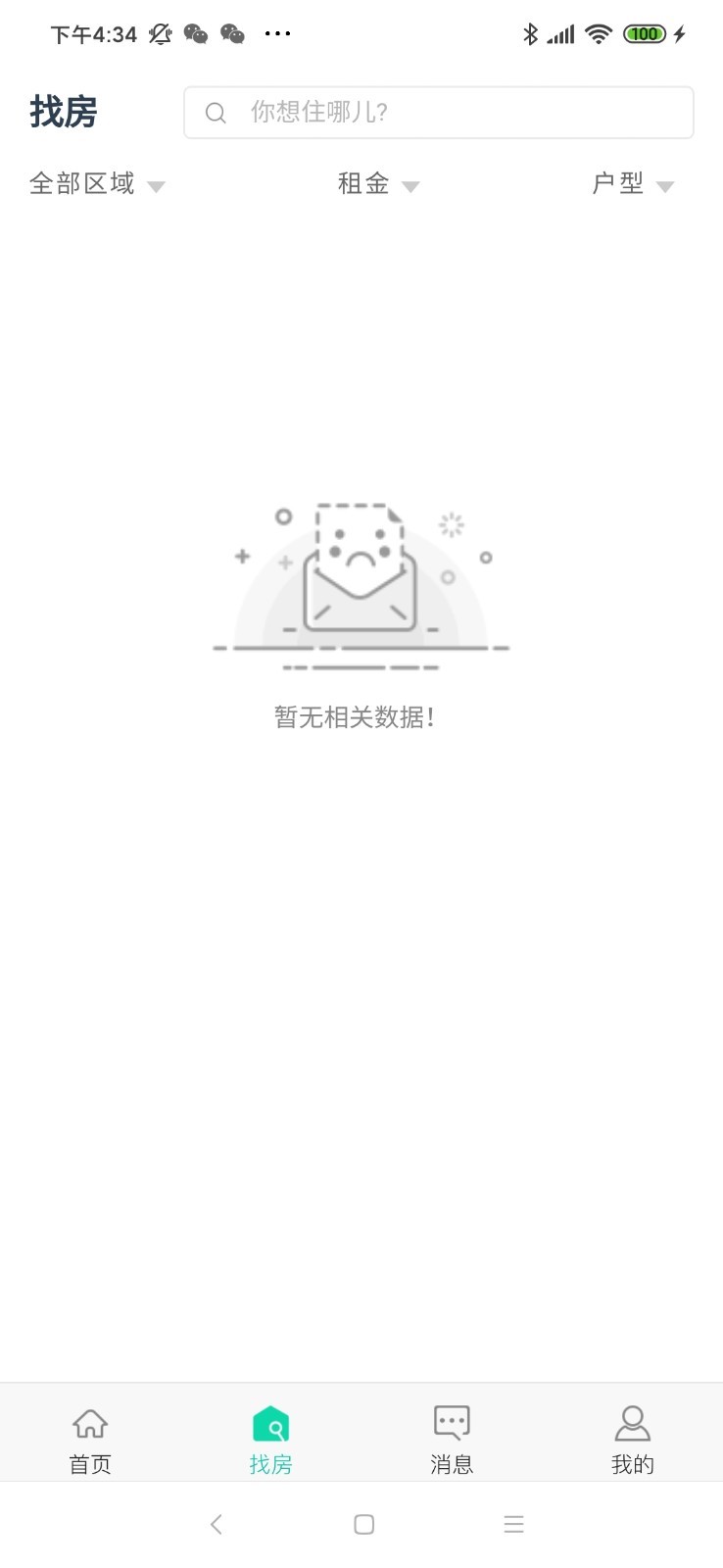 东南青年汇app3