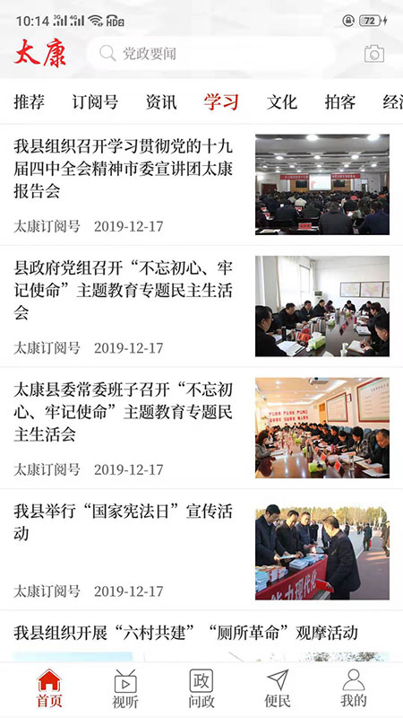 云上太康4