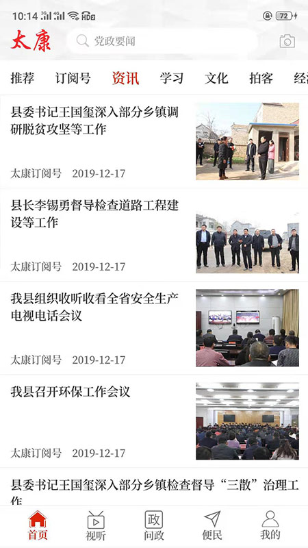 云上太康2