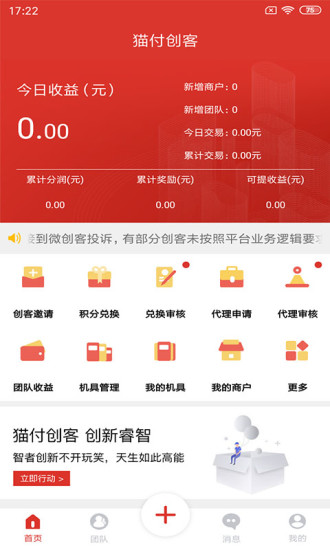 猫付创客1