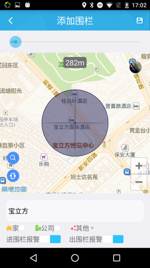 爱车生活2app3