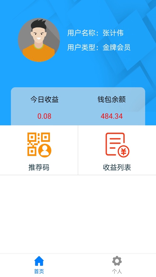 幻影无卡app1