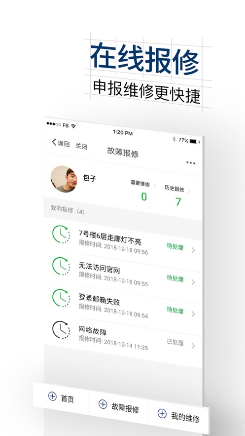 i西湖app1