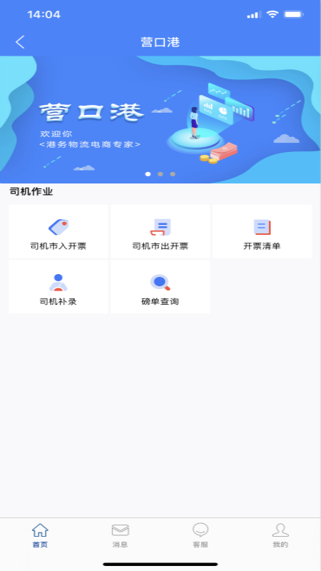 港港网2
