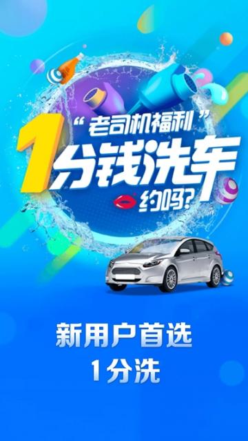 时时洗3