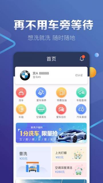 时时洗2