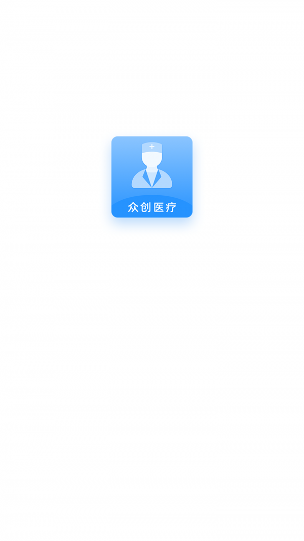 众创医疗2
