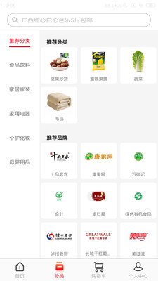溜达商城2