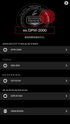 G-SHOCK Connected app2