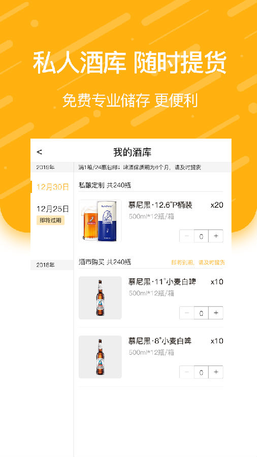 订酒猫app2