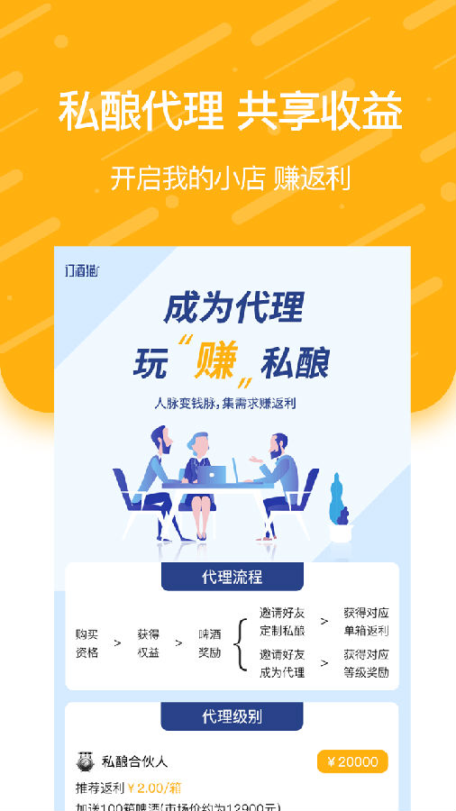 订酒猫app3