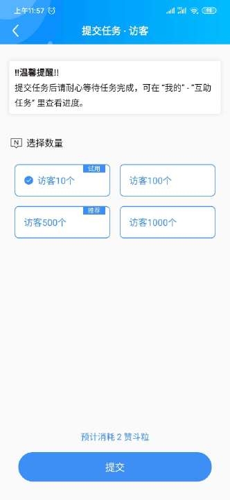 斗赞说说扩列app2