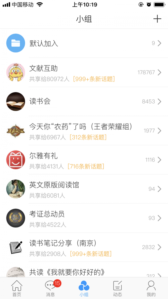 晓南湖畔app2