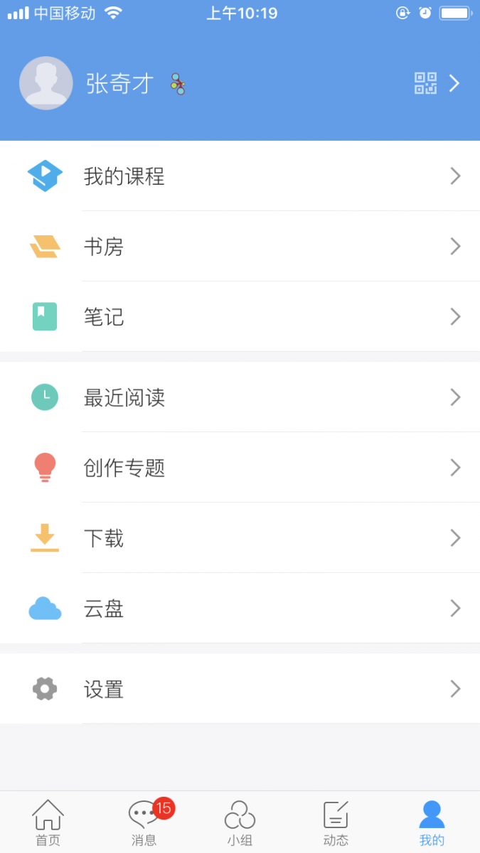 晓南湖畔app4