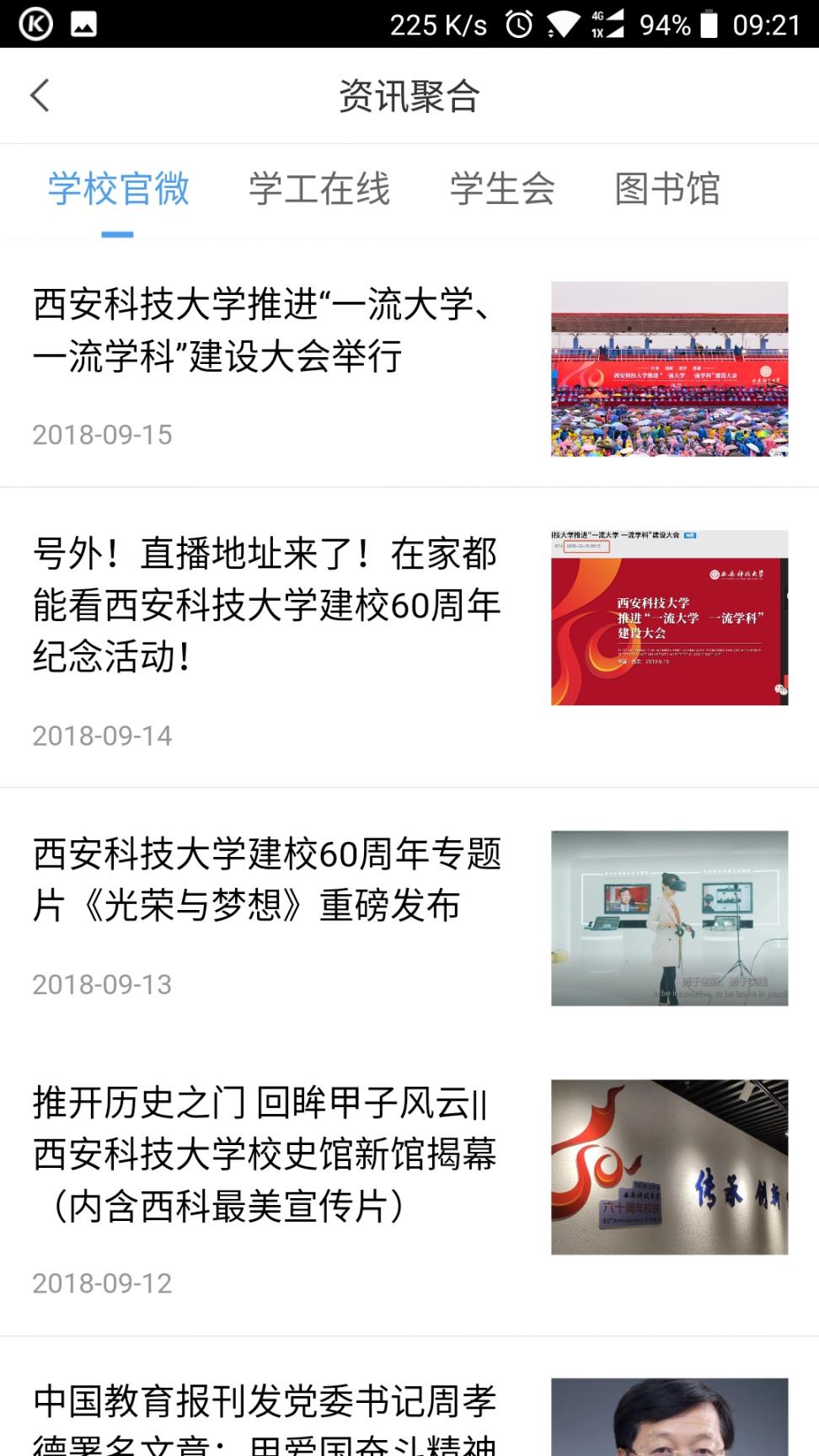 西科E站app4