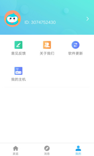 360智能门锁app4