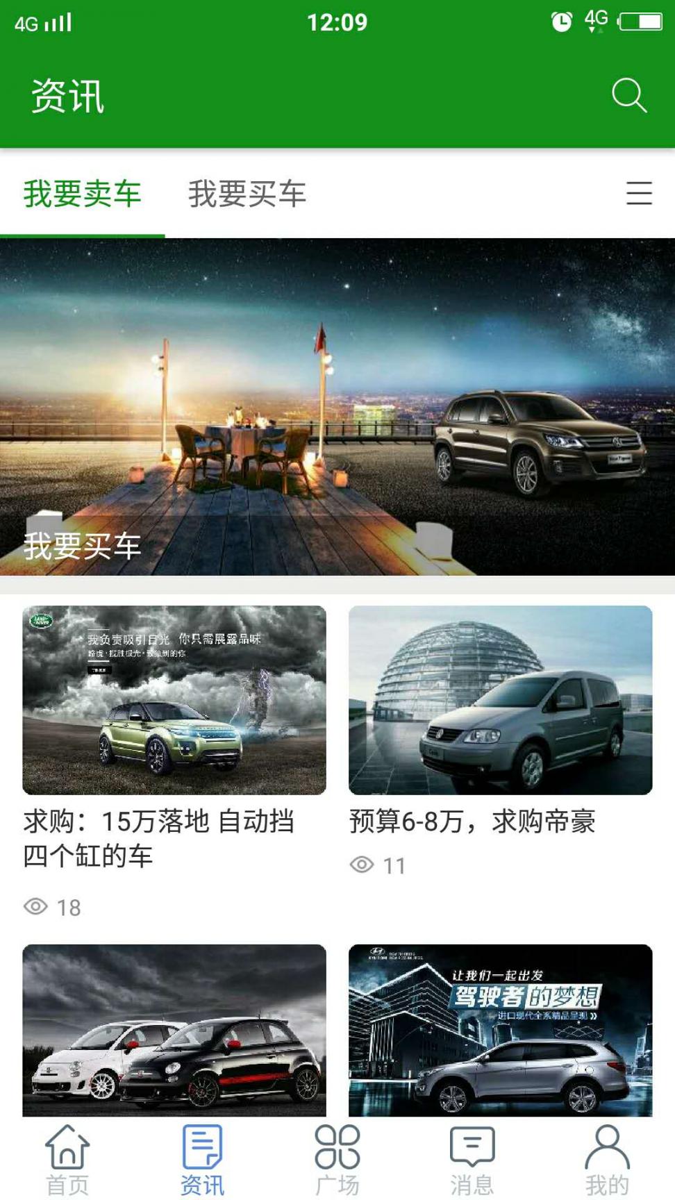 EV车源4