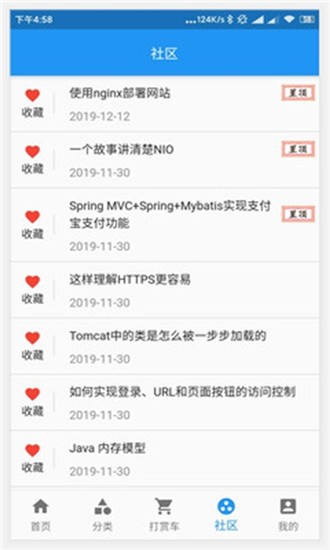 自学吧app1